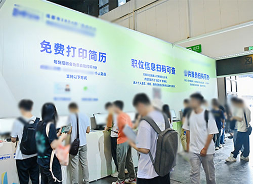 宿迁人才招聘会